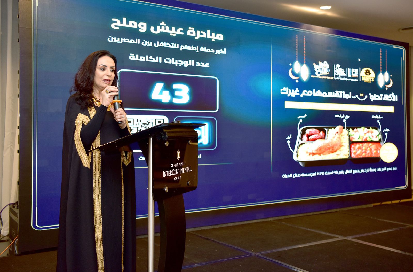 تحت رعاية البنك المركزي.. بنك قناة السويس يوقع بروتوكول تعاون مع «مؤسسة صنّاع الحياة مصر» لتوزيع 200 ألف وجبة بالجيزة