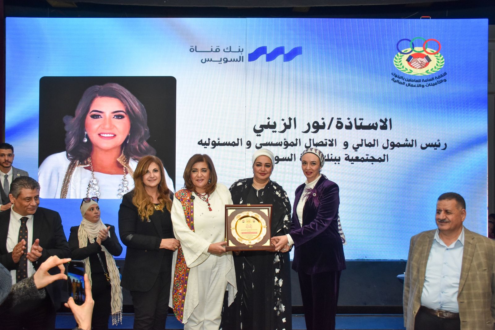 للعام الثاني على التوالي.. بنك قناة السويس يرعى احتفالية النقابة العامة للعاملين بالبنوك والتأمينات والأعمال المالية لتكريم الأمهات المثاليات بالقطاع المصرفي