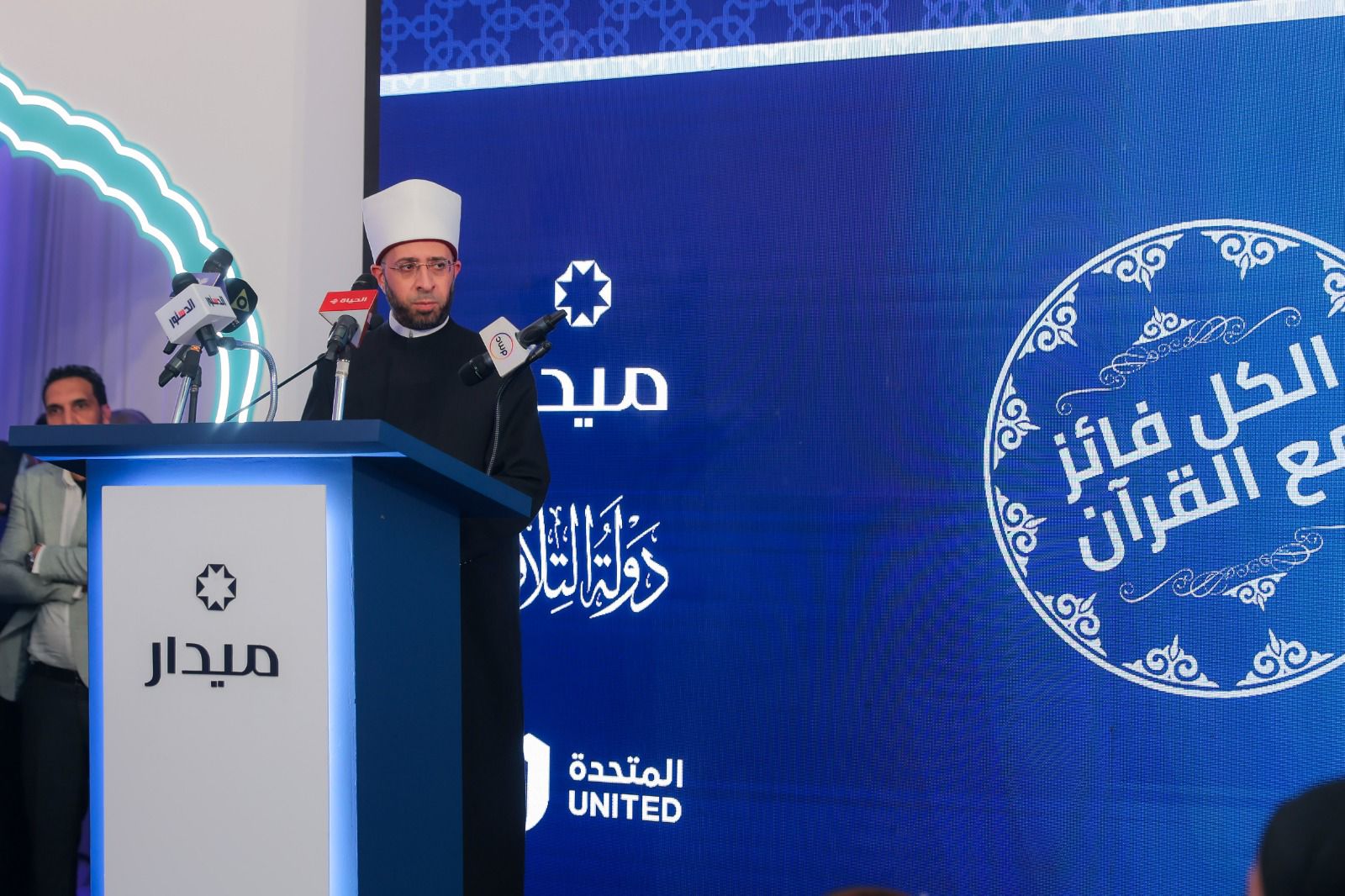 بجوائز 9 ملايين جنيه.. "ميدار" ووزير الأوقاف يكرمان نجوم "دولة التلاوة" في ليلة روحانية بـ "مستقبل سيتي"