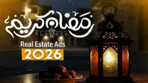 إعلانات الشركات العقارية في رمضان 2026، النافذة